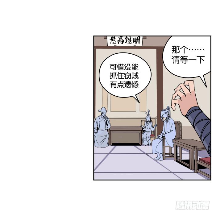 夜盗记05-第12话