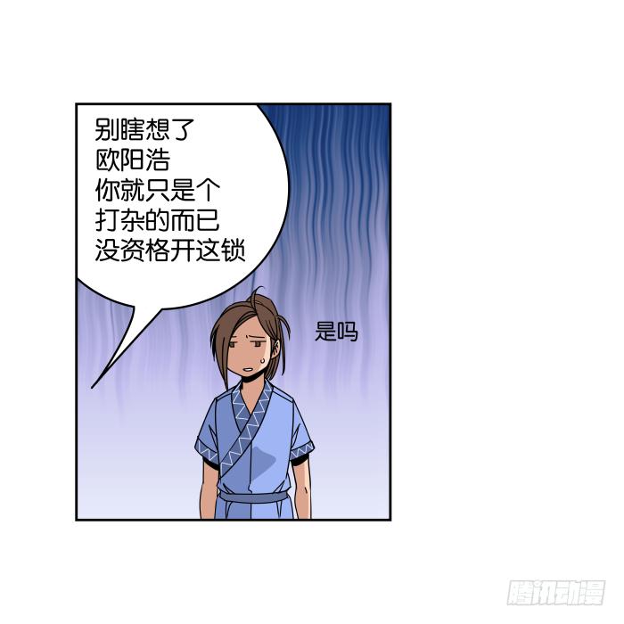 新室友02-第14话