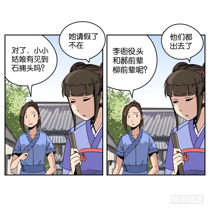 新室友02-第14话