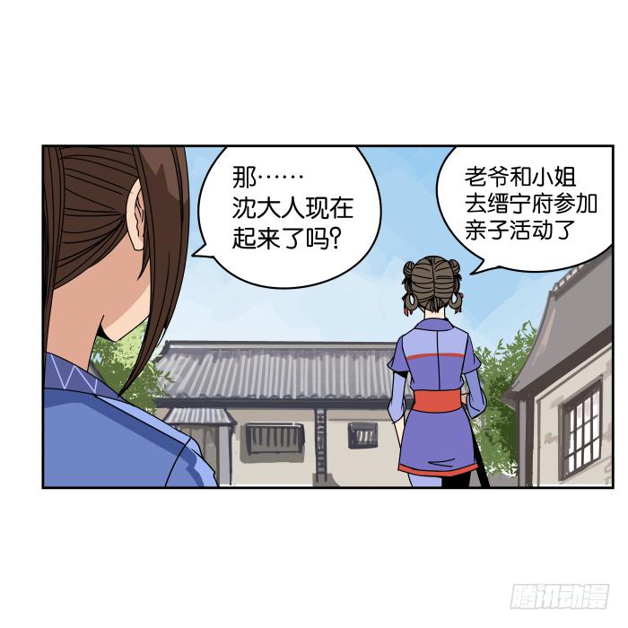 新室友02-第14话
