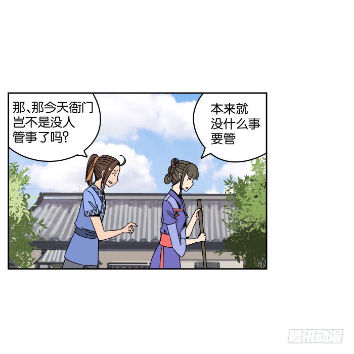 新室友02-第14话