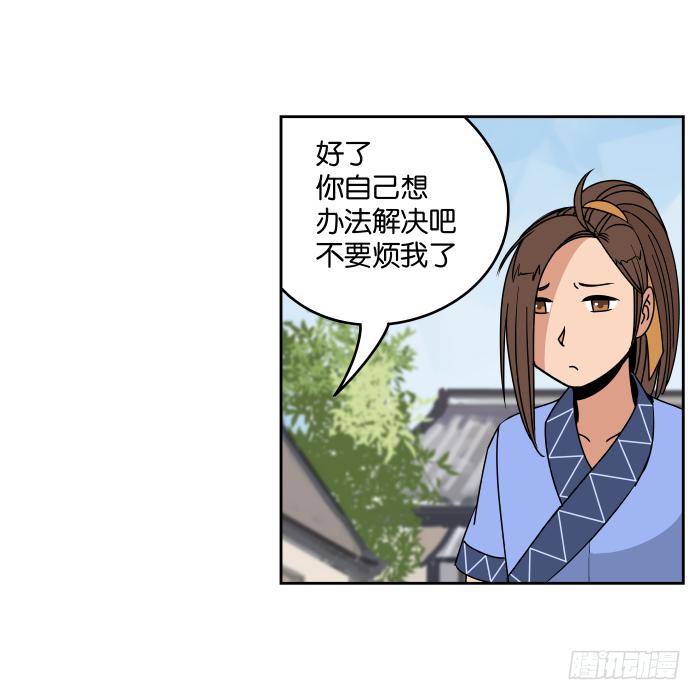 新室友02-第14话