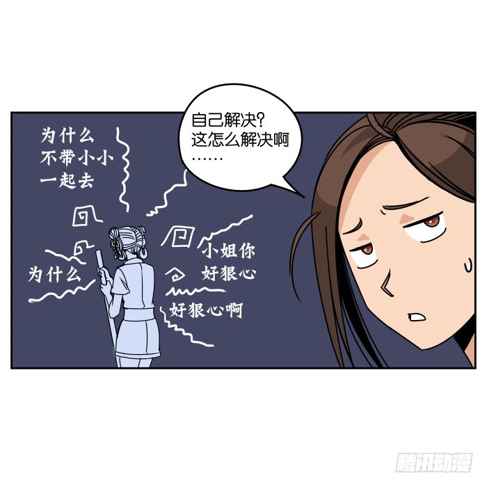 新室友02-第14话