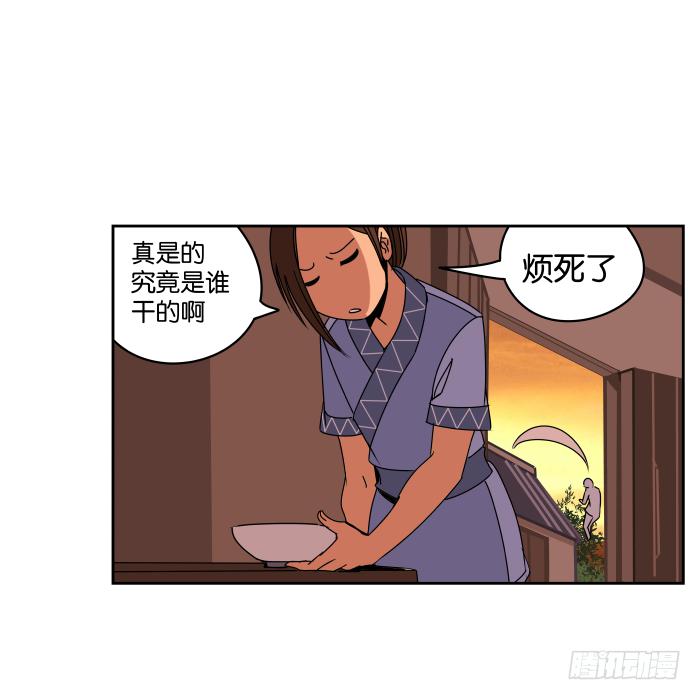 新室友02-第14话