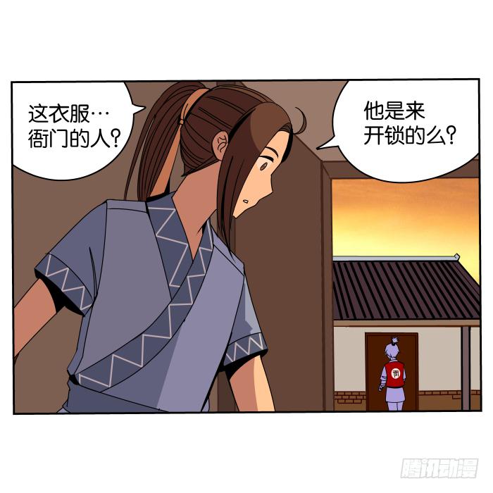 新室友02-第14话