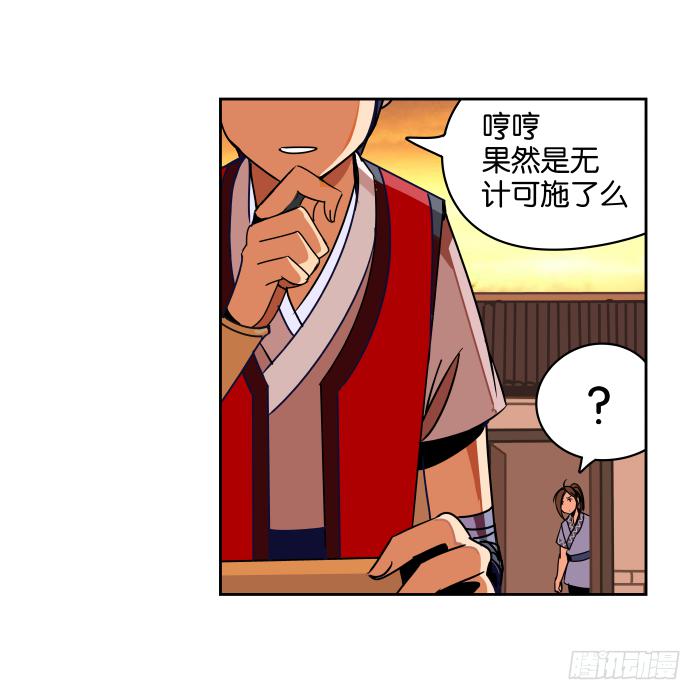 新室友02-第14话