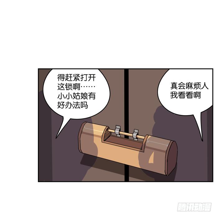 新室友02-第14话