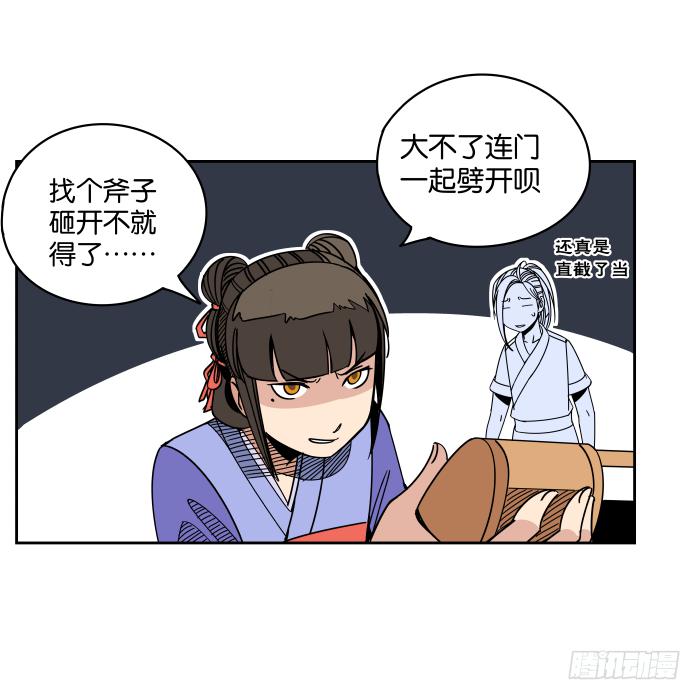 新室友02-第14话