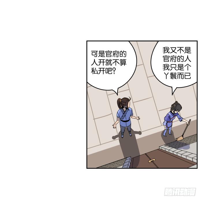 新室友02-第14话