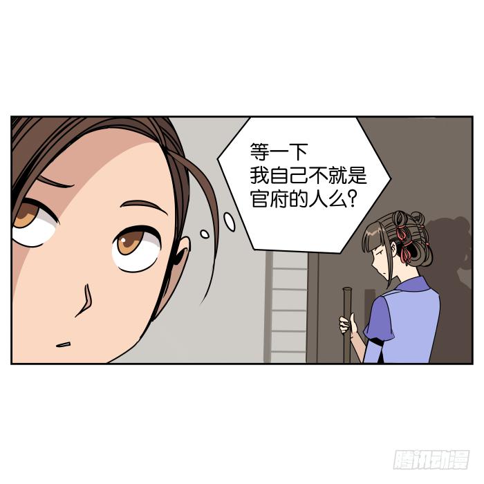 新室友02-第14话