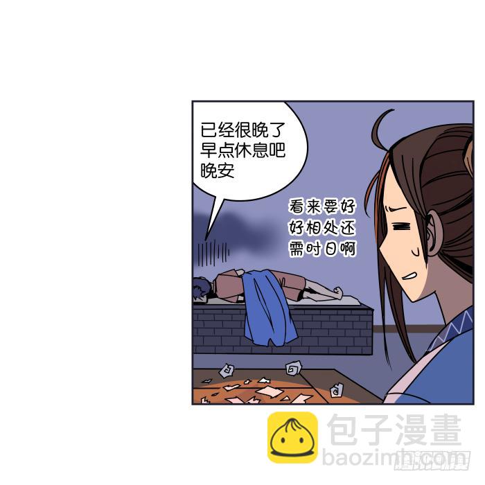 新室友04-第16话