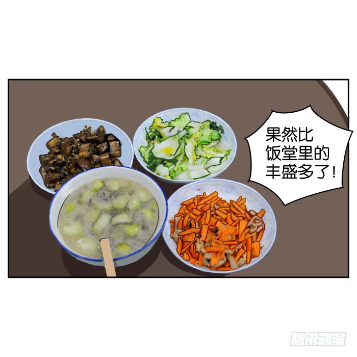 看菜吃饭02-第18话