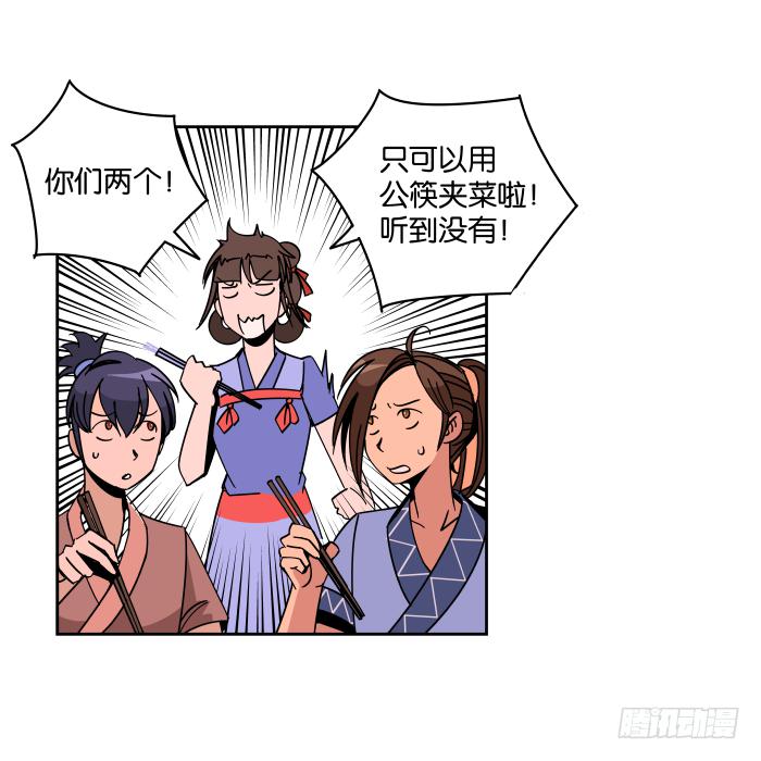 看菜吃饭02-第18话