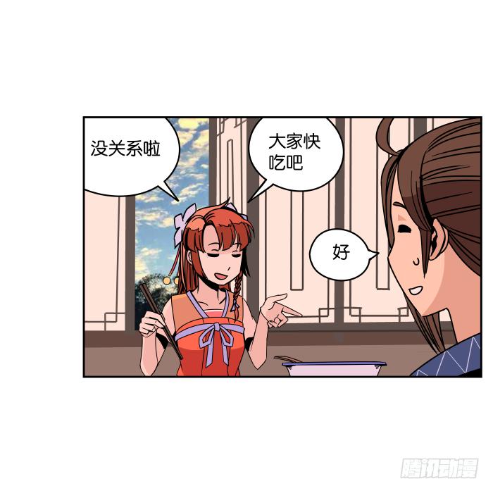 看菜吃饭02-第18话