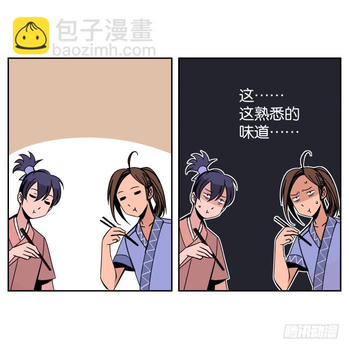 看菜吃饭02-第18话