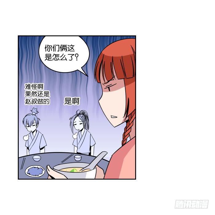 看菜吃饭02-第18话