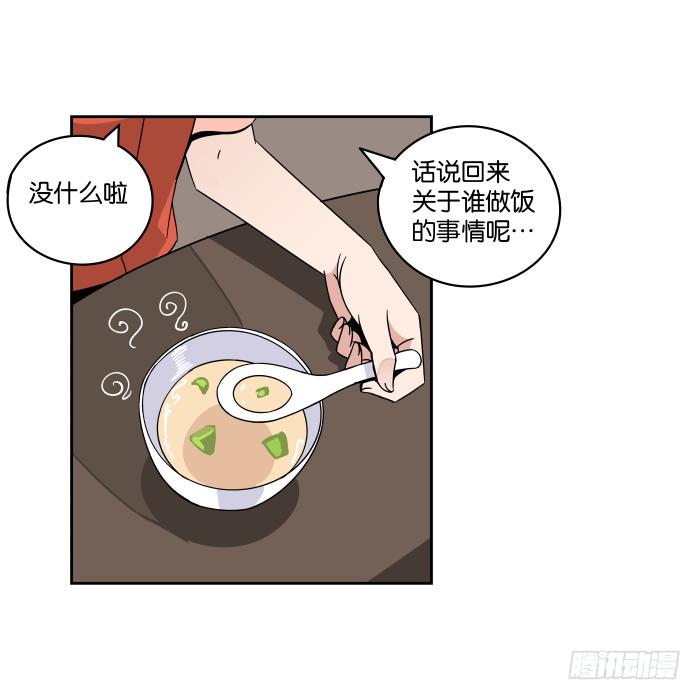 我在江湖當衙役 - 看菜吃飯02 - 8