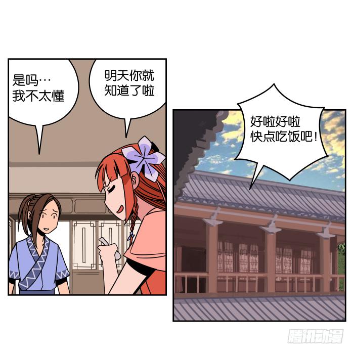 看菜吃饭02-第18话