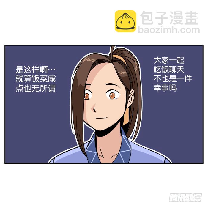 看菜吃饭02-第18话