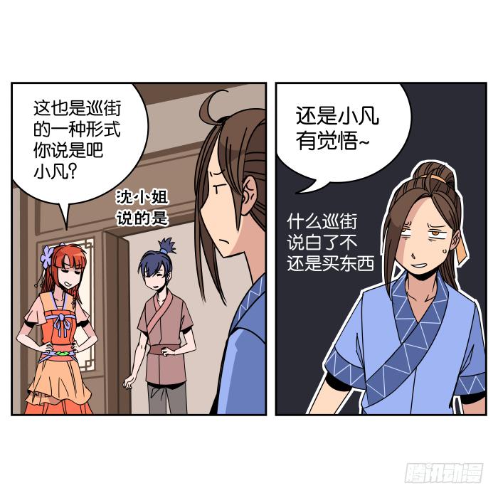 看菜吃饭02-第18话