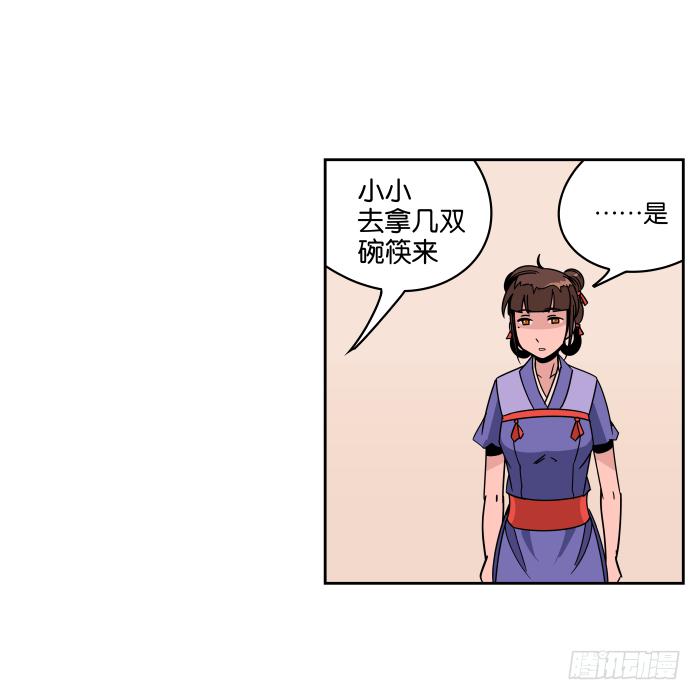 看菜吃饭02-第18话