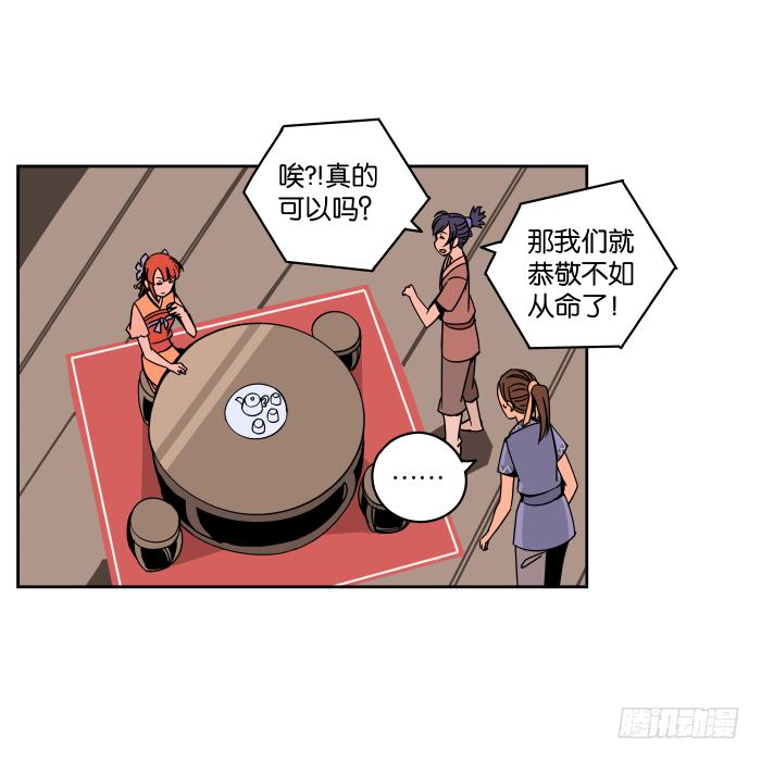 看菜吃饭02-第18话