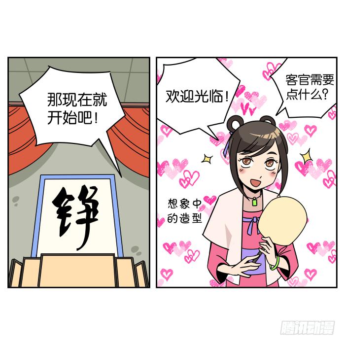 铮刃门的&ldquo;危机&rdquo;02-第20话