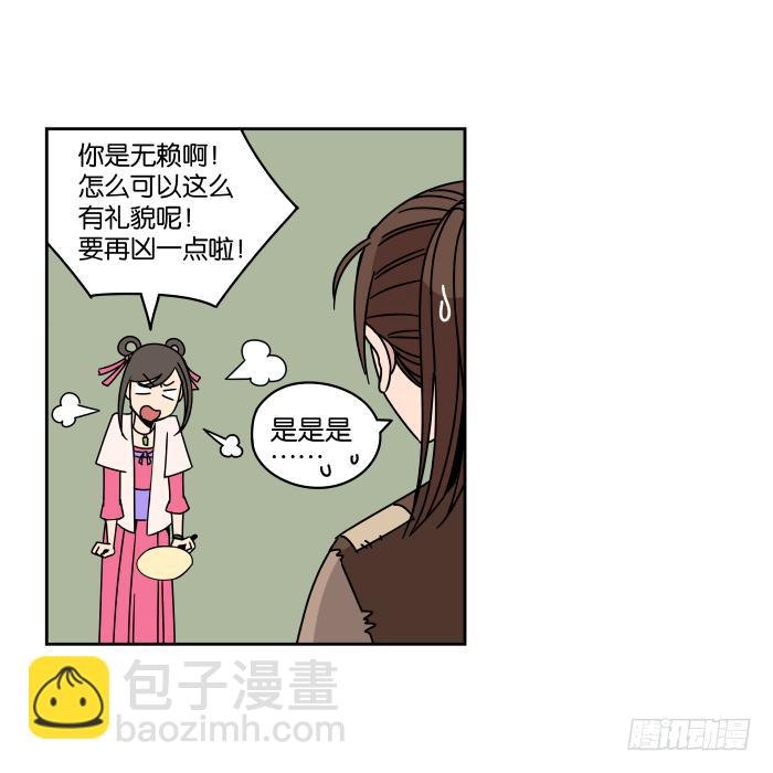 铮刃门的&ldquo;危机&rdquo;02-第20话