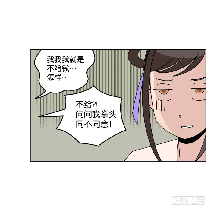 铮刃门的&ldquo;危机&rdquo;02-第20话