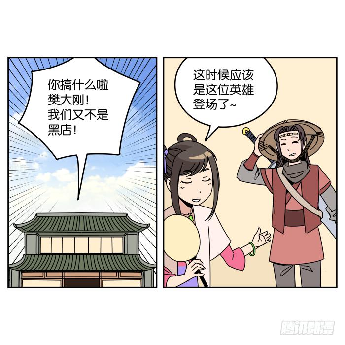 铮刃门的&ldquo;危机&rdquo;02-第20话