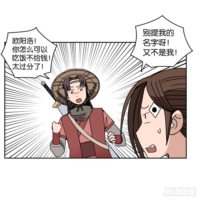 铮刃门的&ldquo;危机&rdquo;02-第20话