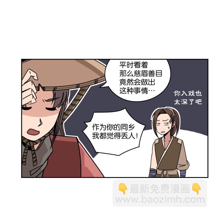 铮刃门的&ldquo;危机&rdquo;02-第20话