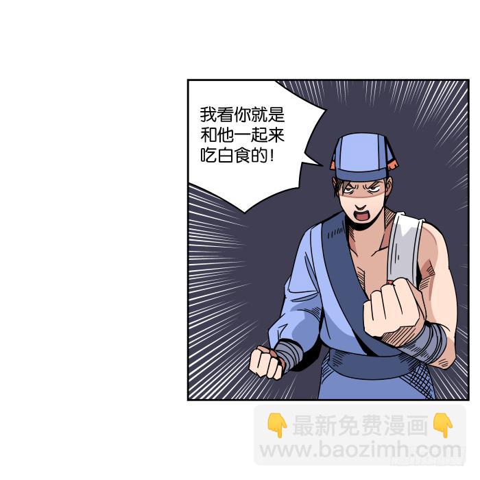 铮刃门的&ldquo;危机&rdquo;02-第20话