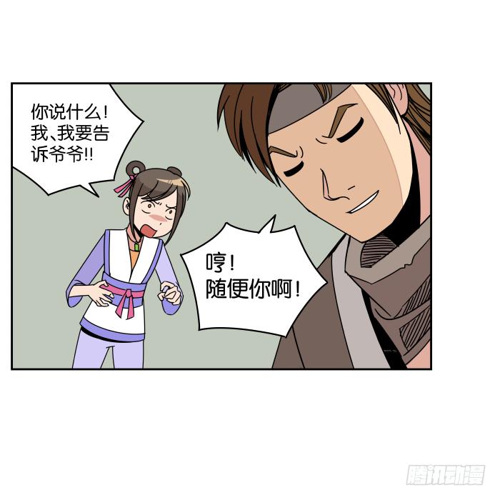 铮刃门的&ldquo;危机&rdquo;02-第20话