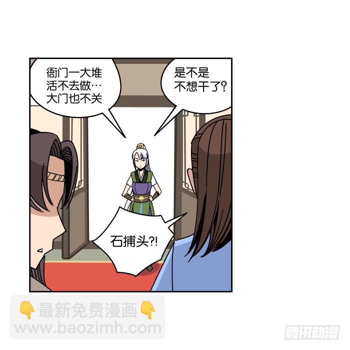 铮刃门的&ldquo;危机&rdquo;02-第20话