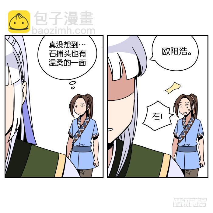 铮刃门的&ldquo;危机&rdquo;02-第20话