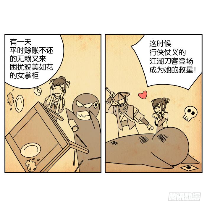 铮刃门的&ldquo;危机&rdquo;02-第20话