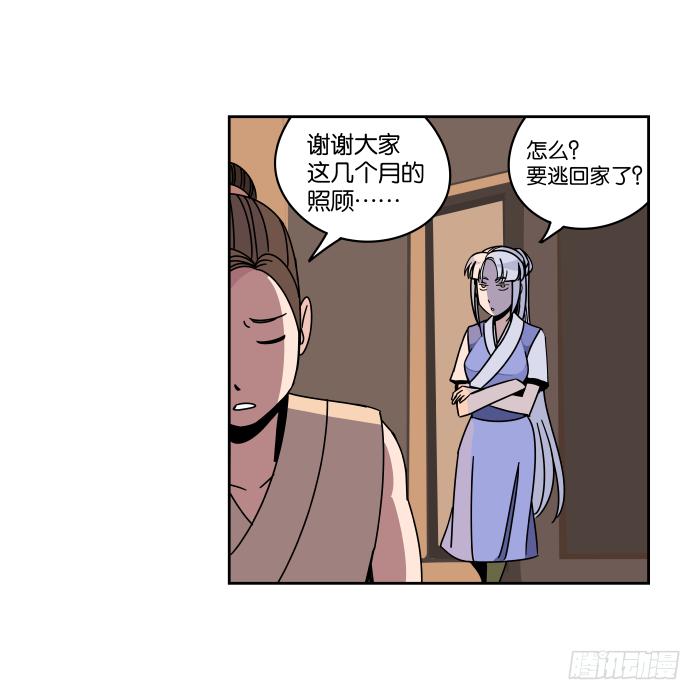 衙役考核02-第22话