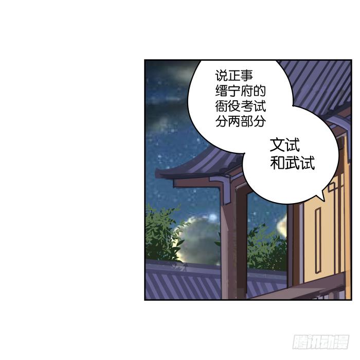 衙役考核02-第22话