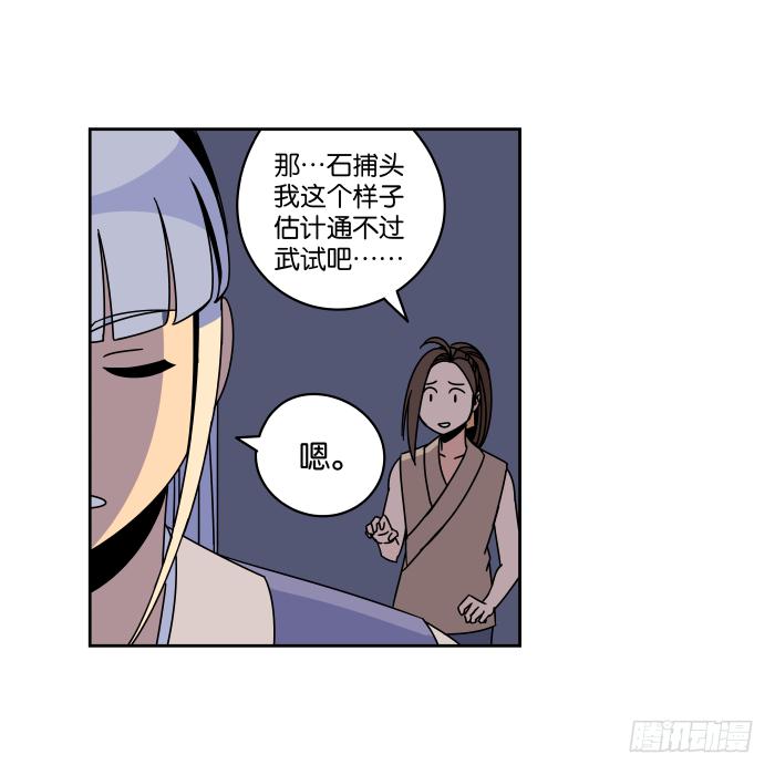 衙役考核02-第22话