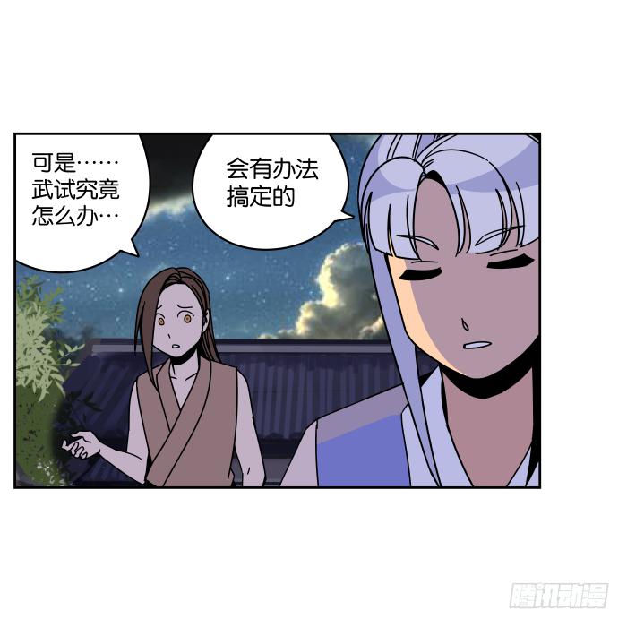 衙役考核02-第22话