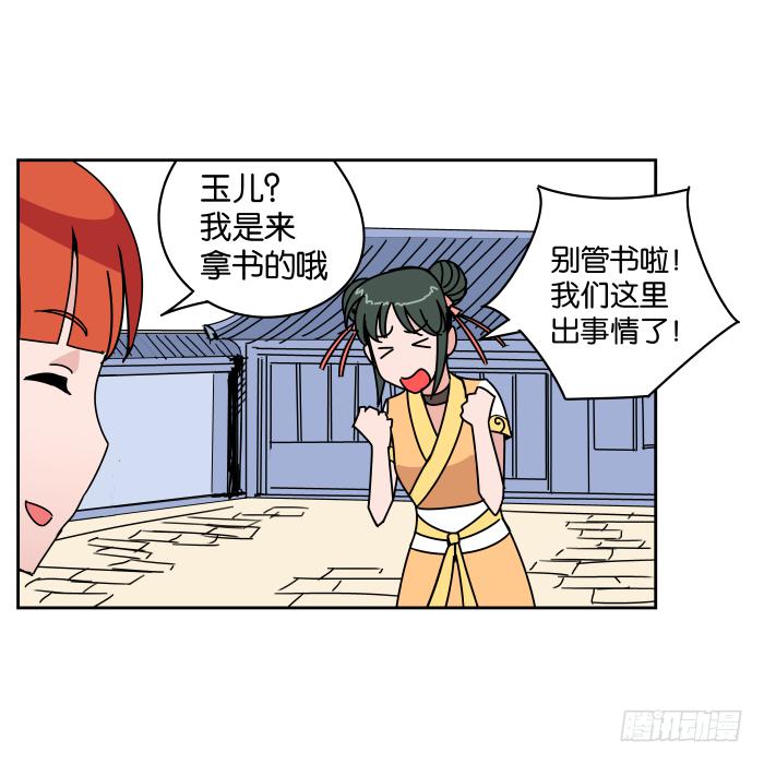 书院迷影01-第24话