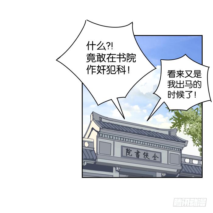 书院迷影01-第24话