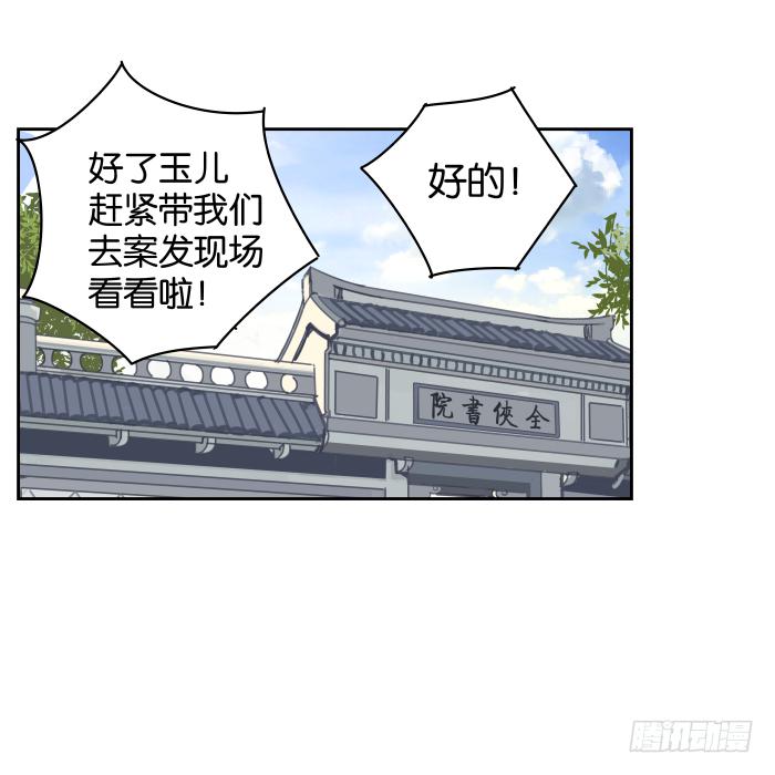 书院迷影01-第24话