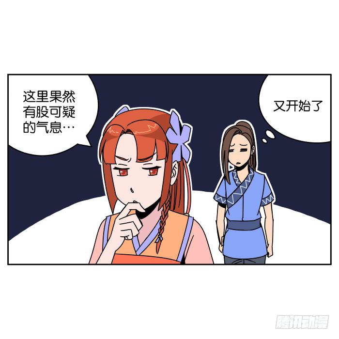 我在江湖当衙役 - 书院迷影01 - 1