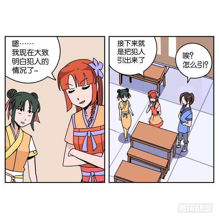 书院迷影01-第24话