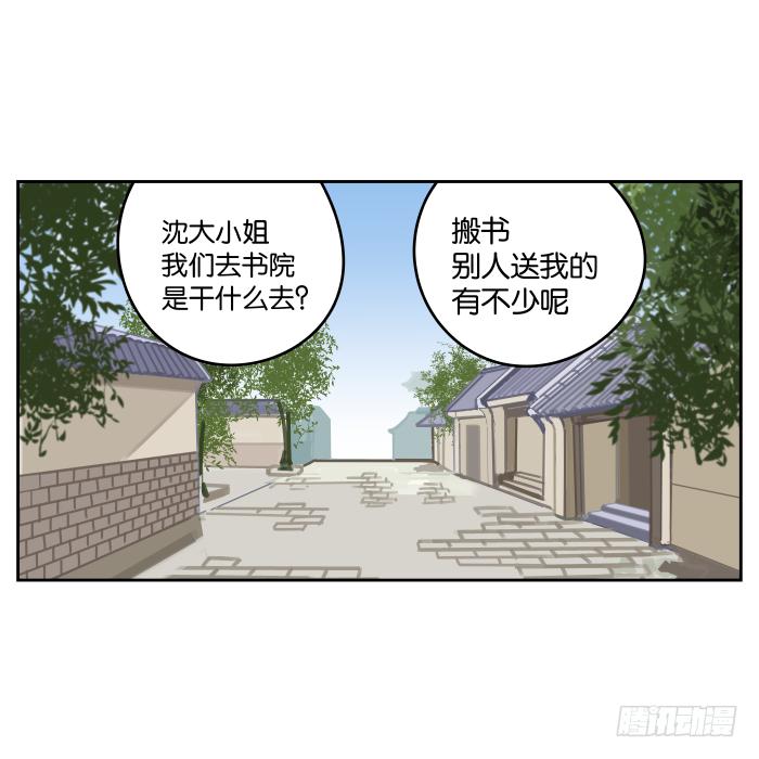 书院迷影01-第24话