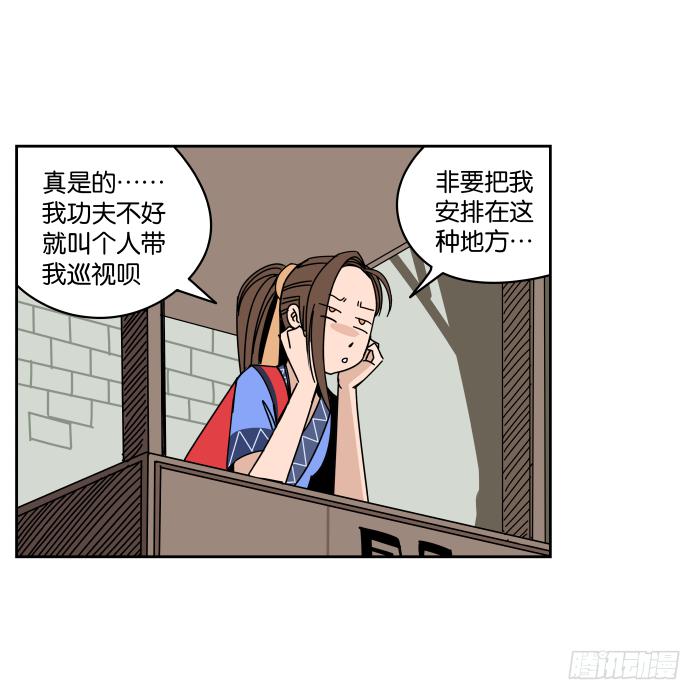 我在江湖当衙役 - 纳贤大会01 - 2