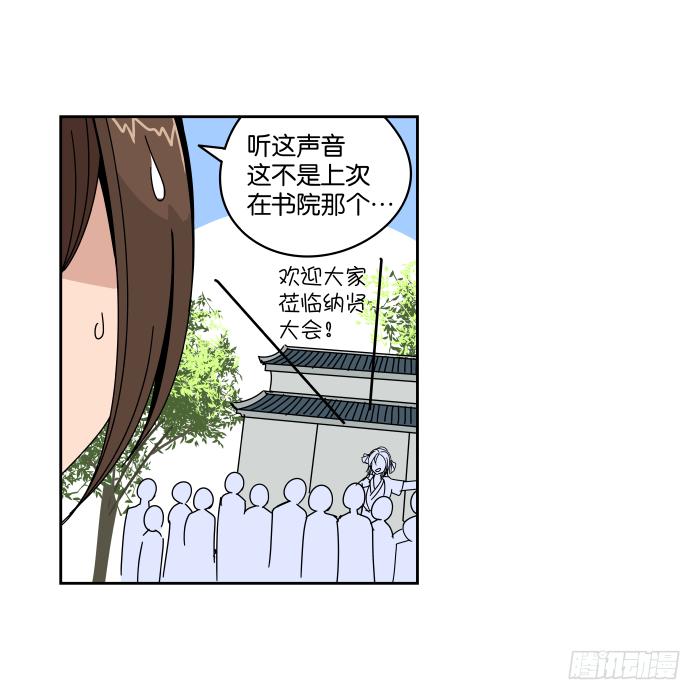 纳贤大会01-第26话