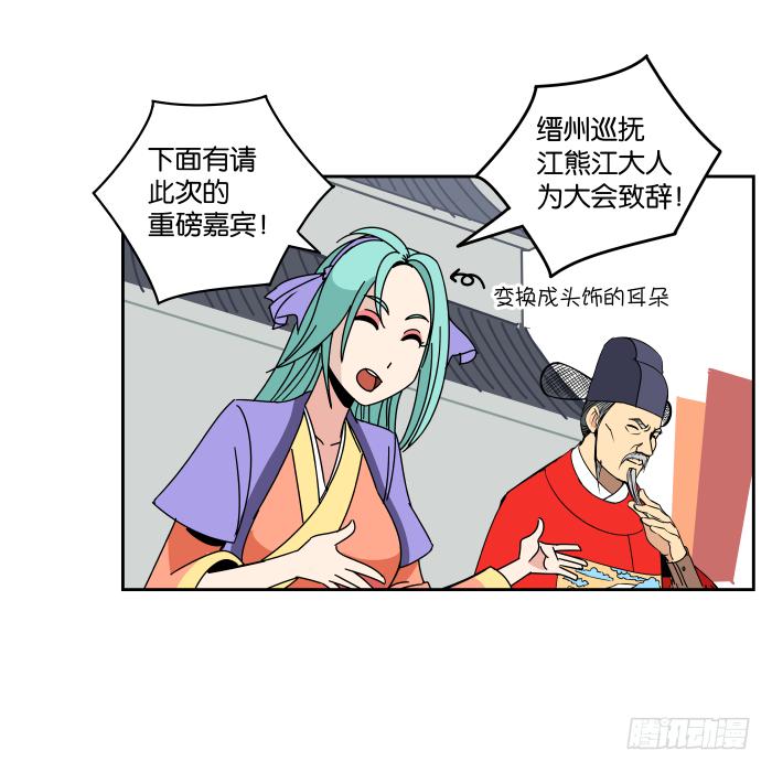 纳贤大会01-第26话